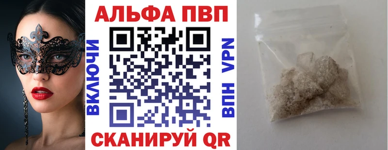 Alpha-PVP VHQ  Электрогорск 
