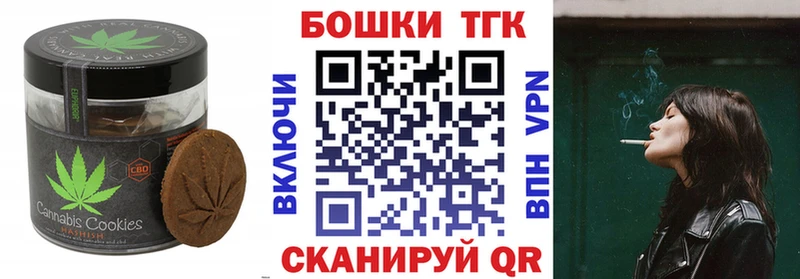 Печенье с ТГК марихуана  Электрогорск 