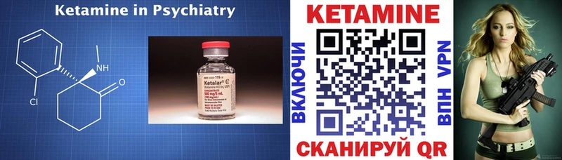 Кетамин ketamine  Электрогорск 
